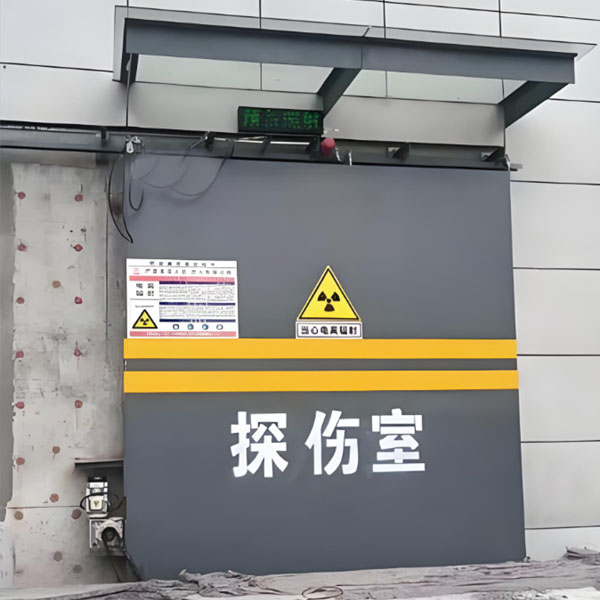 泰安工业探伤室射线防护